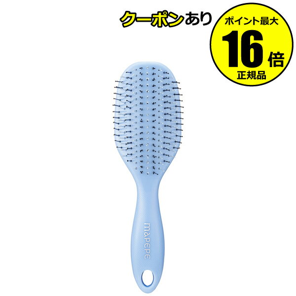 【全品共通10％クーポンあり】マペペ デタングリングブラシ(ウェット＆ドライヘア用)＜mapepe／マペペ＞【正規品】のサムネイル