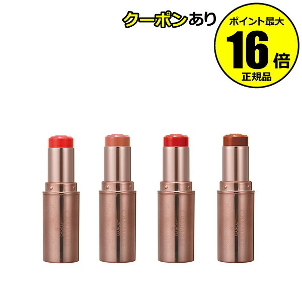 【全品共通10％クーポンあり】キャンメイク　メルティールミナスルージュ（ティントタイプ）＜CAN MAKE／キャンメイク＞【正規品】【メール便1通3個まで可】【ギフト対応可】のサムネイル