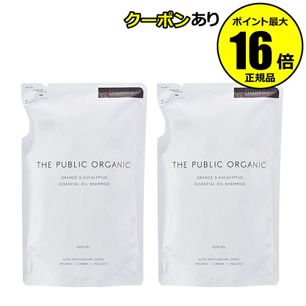 【全品共通10％クーポンあり】ザ パブリック オーガニック スーパーリフレッシュ シャンプー（詰替え）2個セット＜THE PUBLIC ORGANIC／ザ パブリック オーガニック＞【正規品】