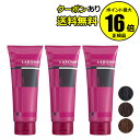 【全品共通20%クーポンあり】ラボモ ヘアカラートリートメント 3個セット【正規品】