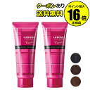 【全品共通10%クーポンあり】ラボモ スカルプアロマ ヘアカラートリートメント ヌーボー 2個セット 白髪染め 【正規品】【ギフト対応可】