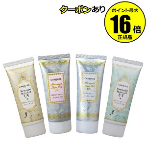 【全品共通10％クーポンあり】キャンメイク マーメイドスキンジェルUV 化粧下地 日焼け止め おすすめ UVカット 紫外線 シミ くすみ ベースメイク＜CANMAKE＞【ギフト対応可】