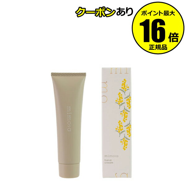 【使用期限：24年4月】【数量限定】生活の木 シアバター ハンドクリーム ミモザ シリコン不使用 無防腐剤 保湿 香りクリスマス＜生活の木＞【正規品】【ギフト対応可】のサムネイル