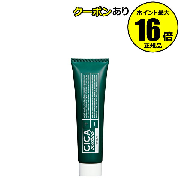 【全品共通10％クーポンあり】CICA method CREAM 100g シカ クリーム 保湿＜医薬部外品＞【正規品】【ギフト対応可】のサムネイル