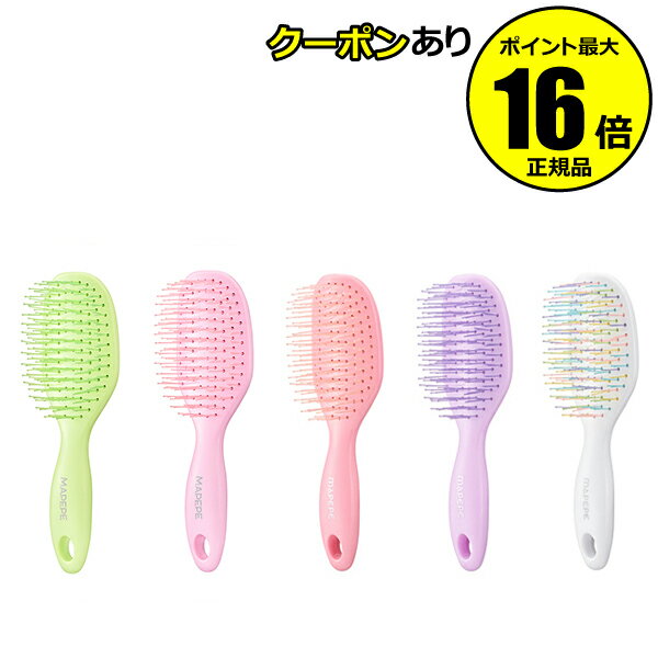 【全品共通10％クーポンあり】マペペ デタングリングブラシミニ 便利で連れて＜mapepe／マペペ＞【正規品】【ギフト対応可】のサムネイル