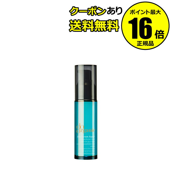 【全品共通10％クーポンあり】ドゥーオーガニック アイディアル セラム リペア 美容液 オーガニック精油100％ ちふれ ジャパンオーガニック＜do organic／ドゥーオーガニック＞【正規品】【ギフト対応可】のサムネイル