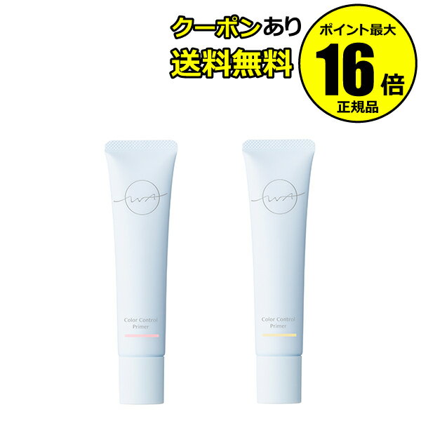 【全品共通10％クーポンあり】WA by do organic カラーコントロールプライマー 化粧下地 ベースメイク メイクアップ 保湿 精油 ワバイ ジャパンオーガニック ちふれ＜WA by do organic／ワ バイ ドゥーオーガニック＞【正規品】【ギフト対応可】のサムネイル