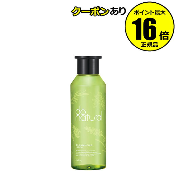 【全品共通10％クーポンあり】ドゥーナチュラル オイルバランシングローション 化粧水 無防腐剤 着色料フリー ジャパンオーガニック ちふれ＜do natural／ドゥーナチュラル＞【正規品】【ギフト対応可】のサムネイル