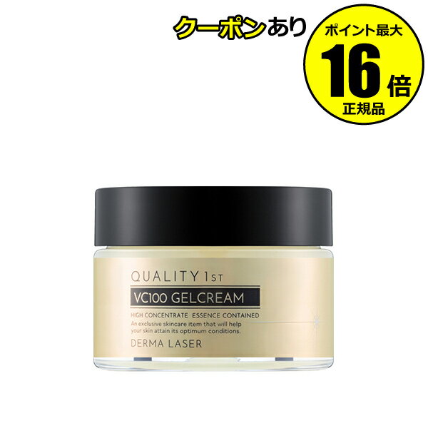 【全品共通10％クーポンあり】ダーマレーザー スーパーVC100ジェルクリーム 毛穴対策 肌あれ防止 潤い＜QUALITY 1st／クオリティファースト＞【正規品】【ギフト対応可】のサムネイル