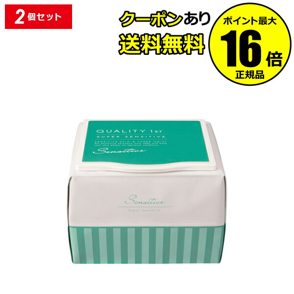 【全品共通10％クーポンあり】クオリティファースト オールインワンシートマスク センシティブマスク 32枚 2個セット QUALITY 1st フェイスマスク フェイスシート シートマスク シートパック 顔用 CICA 敏感肌 オールインワン 日本製【正規品】【ギフト対応可】のサムネイル