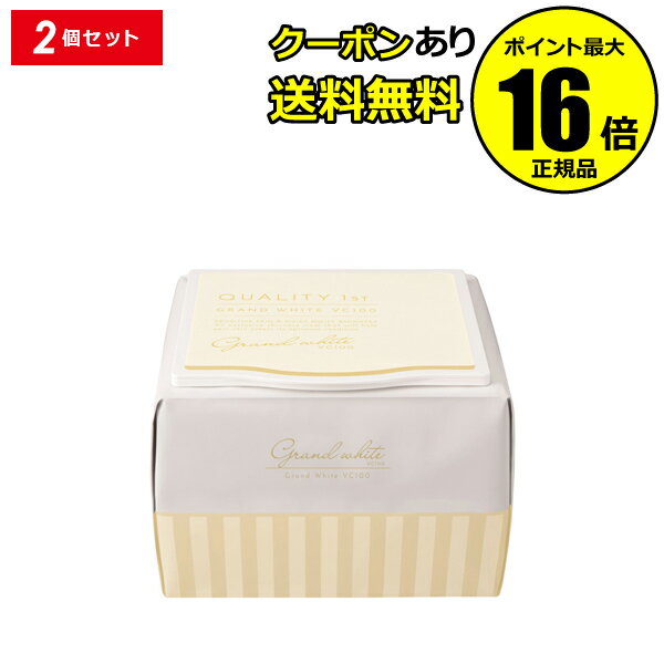【全品共通10％クーポンあり】クオリティファースト グランホワイトVC100 32枚 2個セット 送料無料＜QUALITY 1st／クオリティファースト＞【正規品】【ギフト対応可】のサムネイル