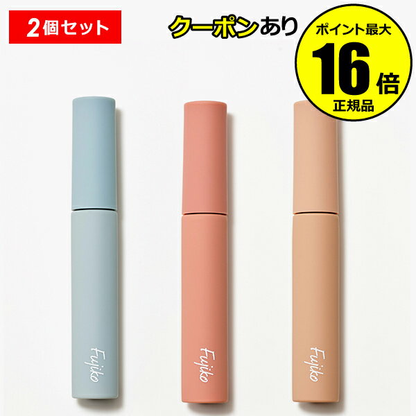 【全品共通10％クーポンあり】フジコ 眉ティント SVR 2本セット 眉マスカラ 眉ティント アイブロウ ティント ペンタイプ ウォータープルーフ かわいい ＜Fujiko／フジコ＞【正規品】【ギフト対応可】