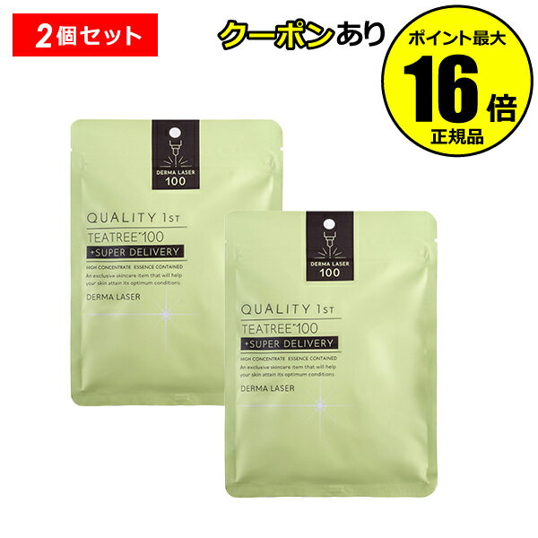 【全品共通10％クーポンあり】クオリティファースト ダーマレーザー スーパーTEATREE100マスク 2個セット パック ダーマレーザー美容液 フェイスマスク シートマスク フェイスパック ティーツリー 大人ニキビ 肌荒れ＜QUALITY 1st／クオリティファースト＞【正規品】のサムネイル