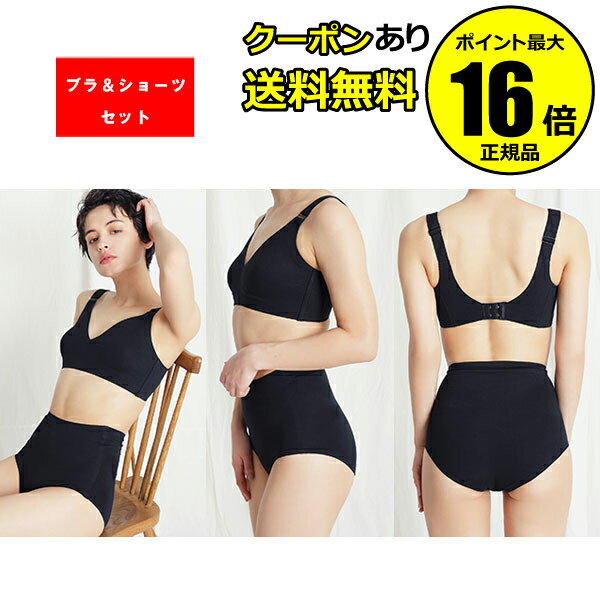 「Scroll Beauty 楽天市場店」が「【全品共通10％クーポンあり】プラスエフティ シュープリームララ メイクアップブラ＆ハイウエストガードルショーツセット ブラック ノンワイヤー 産後 抗菌 防臭 +FT SUPREME.LA.LA」を販売