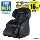 【全品共通10％クーポンあり】【直送】フジ医療器 マッサージチェア トラディS TR-30＜フジ医療器＞【正規品】