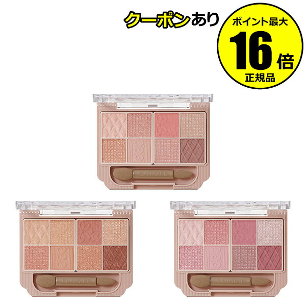 【全品共通5％クーポンあり】キャンメイク プティパレットアイズ 多色 マット パール ラメ アイシャドウ メイクアップ＜CAN MAKE／キャンメイク＞【正規品】【メール便1通3個まで可】【ギフト対応可】