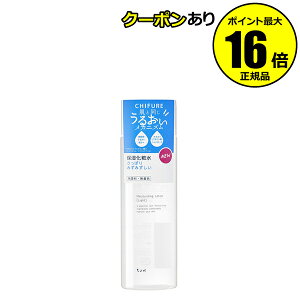 【全品共通10％クーポンあり】ちふれ 保湿化粧水 さっぱりタイプ うるおい 保湿 乾燥 無香料 無着色 chifure skin【正規品】【ギフト対応可】