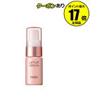 ハーバー コスメ 【全品共通10％クーポンあり】リフトアップセラム　10ml＜HABA／ハーバー（ハーバー研究所）＞【正規品】【メール便1通3個まで可】【ギフト対応可】