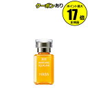 HABA 薬用ホワイトニングスクワラン 15ml＜HABA／ハーバー（ハーバー研究所）＞