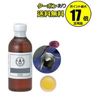 楽天Scroll Beauty 楽天市場店【全品共通10％クーポンあり】ホホバオイル（ゴールデン）　250ml リラックス＜生活の木 アロマ＞【正規品】【ギフト対応可】