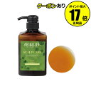 【全品共通10%クーポンあり】シャンプー アムラセンテラ 500ml<生活の木 アロマ>【正規品】【ギフト対応可】