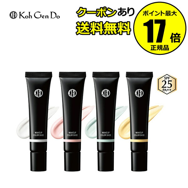 【3/13 0時～全品共通10％クーポンあり】江原道 マイファンスィー メイクアップ カラーベース 化粧下地 カバー くすみ 透明感 毛穴 乾燥 トーンアップ SPF25 PA++ 正規品 【メール便1通3個まで可】【ギフト対応可】 kgd 母の日のサムネイル