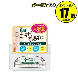 オードメディカ 薬用スキンコンディショニングゲル / 140g