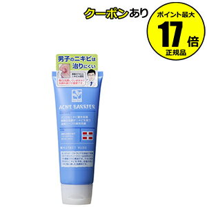 【3/13 0時～全品共通10％クーポンあり】メンズアクネバリア 薬用ウォッシュ 男性 メンズコスメ【ギフト対応可】のサムネイル