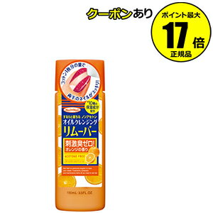 【全品共通5％クーポンあり】ネイルネイル　オイルクレンジングリムーバー【ギフト対応可】のサムネイル