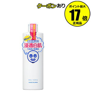 【全品共通5％クーポンあり】透明白肌　ホワイトローション 【正規品】【ギフト対応可】のサムネイル