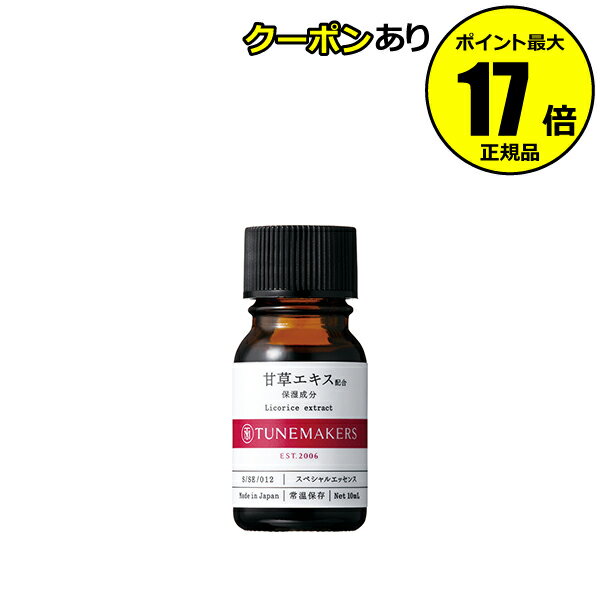 【全品共通10％クーポンあり】チューンメーカーズ 甘草エキス配合 ＜TUNEMAKERS／チューンメーカーズ＞【正規品】【ギフト対応可】のサムネイル