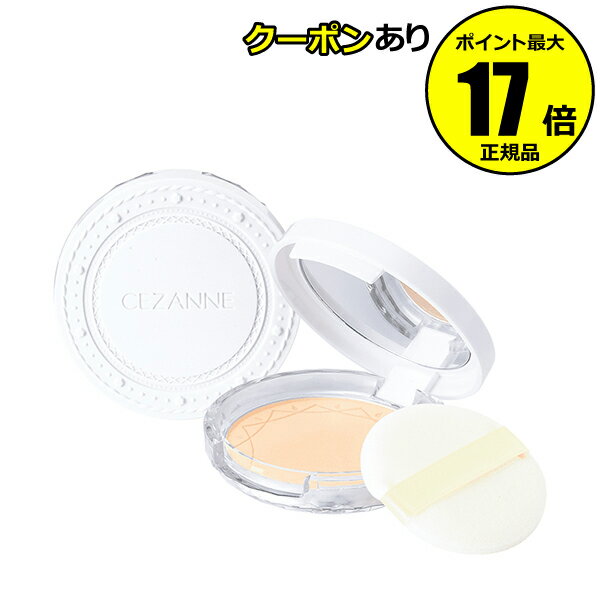 【3/20 0時～全品共通10％クーポンあり】セザンヌ UVクリアフェイスパウダー 化粧下地 日焼け止め おすすめ UVカット 紫外線 シミ くすみ ベースメイク＜CEZANNE／セザンヌ＞ 【正規品】【メール便1通3個まで可】【ギフト対応可】 母の日