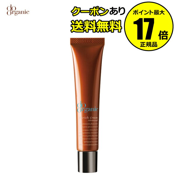 ドゥーオーガニック エンリッチ　クリーム　アドバンスト ちふれ ジャパンオーガニック＜do organic／ドゥーオーガニック＞