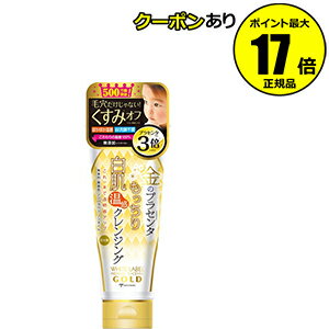 【3/4 20時～全品共通10％クーポンあり】金のプラセンタ もっちり白肌温感クレンジング 【正規品】【ギフト対応可】