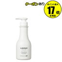 【全品共通10%クーポンあり】ラボモ シルキーソフト シャンプー 【正規品】【ギフト対応可】