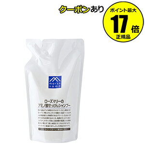 【全品共通5％クーポンあり】Mマークシリーズ　ローズマリーのアミノ酸せっけんシャンプー　詰替用　＜M-mark series／Mマークシリーズ＞【正規品】【ギフト対応可】のサムネイル
