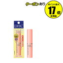 【全品共通10％クーポンあり】DHC　薬用リップクリーム ＜DHC／ディーエイチシー＞　【正規品】【ギフト対応可】