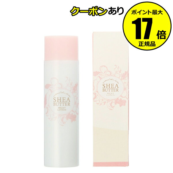 【11/11 10時～全品共通5％クーポンあり】生活の木　シアバター　ミルキーローション　＜生活の木＞　【正規品】【ギフト対応可】のサムネイル