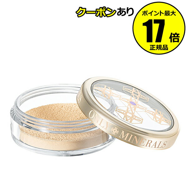 【全品共通5％クーポンあり】オンリーミネラル ファンデーション 2.5g＜ONLY MINERALS／オンリーミネラル＞【正規品】【メール便1通2個まで可】【ギフト対応可】のサムネイル