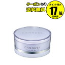 【全品共通10％クーポンあり】カナデル プレミアホワイト ＜CANADEL／カナデル＞【正規品】【ギフト対応可】