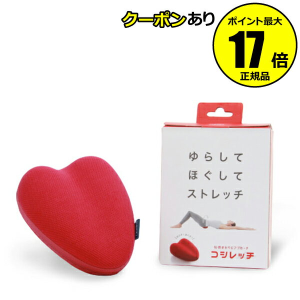 【全品共通5％クーポンあり】コシレッチ【正規品】【ギフト対応可】のサムネイル