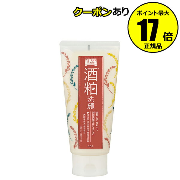 【11/13 10時～全品共通10％クーポンあり】pdc ワフードメイド 酒粕洗顔＜Wafood Made／ワフードメイド＞【正規品】【ギフト対応可】