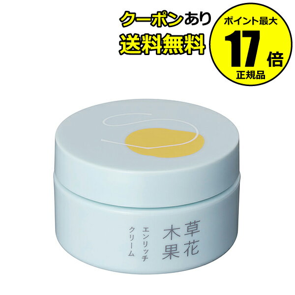 ほお・口もとなどにハリ不足やごわつきが気になりはじめた肌には、こちら。 重すぎない感触のミルキーなクリームで毛穴のケアはもちろんツヤツヤうるおいのある肌に。 ベタつかないのにきちんと保湿します。 ■内容量／50g ■成分／水、BG、グリセリン、パルミチン酸エチルヘキシル、ペンチレングリコール、ベヘニルアルコール、ユズ果実エキス、コメ胚芽油、ソメイヨシノ葉エキス、モウソウチクたけのこ皮エキス、ユズ種子油、温泉水、スブチリシン、プロテアーゼ、パパイン、ベタイン、ポリクオタニウム－61、サトザクラ花エキス、酒粕エキス、シクロデキストリン、ミリスチン酸ミリスチル、メドウフォーム油、シクロペンタシロキサン、ジグリセリン、ジメチコン、アラキジルアルコール、ステアリン酸グリセリル（SE）、（アクリル酸Na／アクリロイルジメチルタウリン／ジメチルアクリルアミド）クロスポリマー、フェノキシエタノール、水添レシチン、カルボマー、アラキルグルコシド、トコフェロール、エチルヘキシルグリセリン、水酸化Na、キサンタンガム、1，2－ヘキサンジオール、カプリリルグリコール、ペンテト酸5Na、アルギン酸Na、フィチン酸、酸化銀、リン酸2Na、リン酸K、香料 ■原産国／日本 ※商品の詳しいお問い合わせ先 株式会社キナリ　0120-47-8910 月～金　9：00～21：00 土・日・祝日　9：00～17：00 ・広告文責：（株）AXES　0570-666-929 ・メーカー名：株式会社キナリ ・製造国：日本 ・商品区分：化粧品 当社が転売目的のご購入と判断したご注文は、お断りさせていただく場合がございます。予めご了承くださいませ。ポイント最大17倍（SPU含む）＋クーポン利用で、最大 1,110円相当お得！