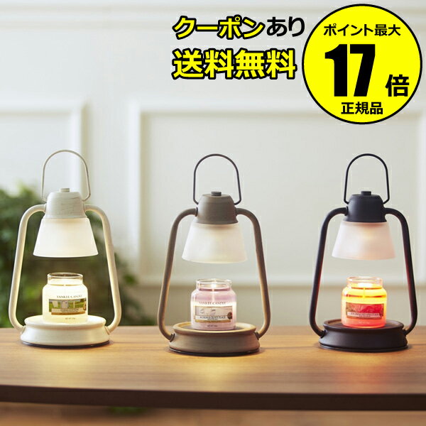 【全品共通10％クーポンあり】キャンドルウォーマーランプミニ カメヤマ フレグランス アロマキャンドル スタンド キャンドルホルダー 香る 照明 リラックス おしゃれ かわいい プレゼント 贈り物【正規品】【ギフト対応可】のサムネイル