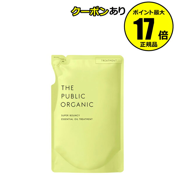 ザ パブリック オーガニック スーパーバウンシー DM トリートメント 詰替え＜THE PUBLIC ORGANIC＞