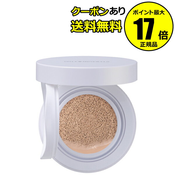 【全品共通10％クーポンあり】ONLY MINERALS ミネラルクッションBB＜ONLY MINERALS／オンリーミネラル＞【正規品】【ギフト対応可