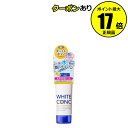 【全品共通10％クーポンあり】薬用ホワイトコンク　ウォータリークリームII＜WHITE CONC／ホワイトコンク＞【正規品】【メール便1通1個..