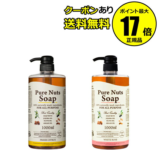 【全品共通5％クーポンあり】ナチュラセラ　ピュアナッツソープ【正規品】【ギフト対応可】のサムネイル
