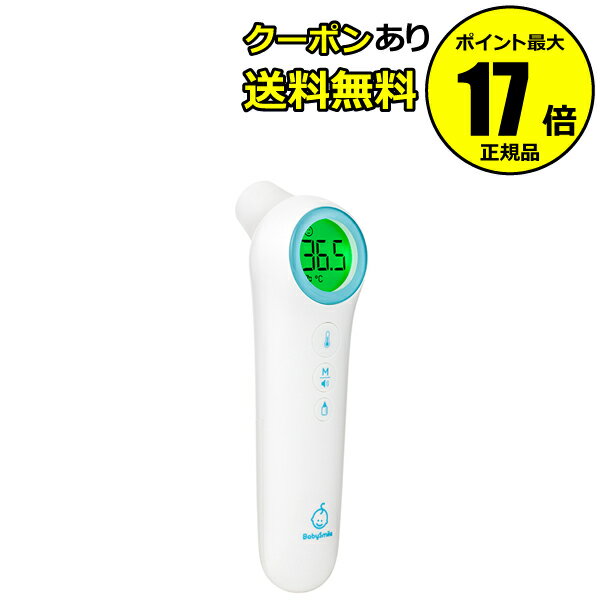 【全品共通10％クーポンあり】BabySmile　非接触式体温計　Pit　S-709＜Baby Smile／ベビースマイル＞【正規品】【ギフト対応可】のサムネイル