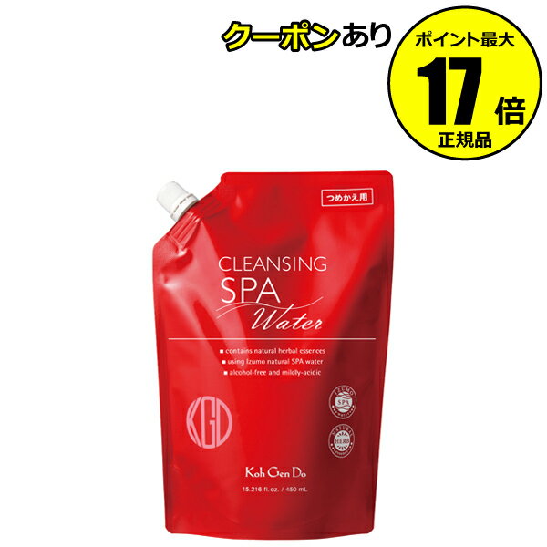 【全品共通10％クーポンあり】【数量限定】江原道 クレンジングウォーター 450mL （つめかえ用）ふきとり 拭き取り 化粧水 ローション しっとり 洗い流し不要 大容量＜Koh Gen Do／江原道（コウゲンドウ）＞【正規品】【ギフト対応可】のサムネイル
